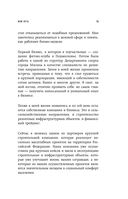 Дзюдо для бизнеса. Стратегия побед для будущих миллиардеров и руководителей — фото, картинка — 14