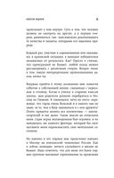 Дзюдо для бизнеса. Стратегия побед для будущих миллиардеров и руководителей — фото, картинка — 19