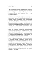 Дзюдо для бизнеса. Стратегия побед для будущих миллиардеров и руководителей — фото, картинка — 21