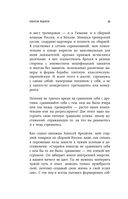 Дзюдо для бизнеса. Стратегия побед для будущих миллиардеров и руководителей — фото, картинка — 23