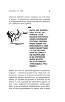 Дзюдо для бизнеса. Стратегия побед для будущих миллиардеров и руководителей — фото, картинка — 24