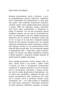 Дзюдо для бизнеса. Стратегия побед для будущих миллиардеров и руководителей — фото, картинка — 32