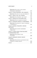 Дзюдо для бизнеса. Стратегия побед для будущих миллиардеров и руководителей — фото, картинка — 6