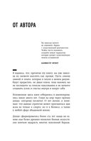 Дзюдо для бизнеса. Стратегия побед для будущих миллиардеров и руководителей — фото, картинка — 8