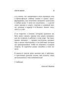 Дзюдо для бизнеса. Стратегия побед для будущих миллиардеров и руководителей — фото, картинка — 9