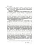 Великий Гусляр — фото, картинка — 26