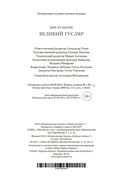 Великий Гусляр — фото, картинка — 27