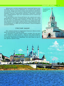 Казань. Самые красивые места — фото, картинка — 11
