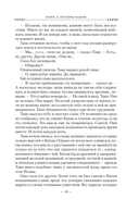 Легионы Калара — фото, картинка — 17