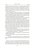 Легионы Калара — фото, картинка — 18