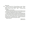 Легионы Калара — фото, картинка — 19