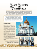 50 самых известных монастырей и храмов России — фото, картинка — 1