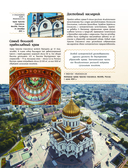 50 самых известных монастырей и храмов России — фото, картинка — 2