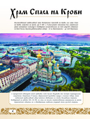 50 самых известных монастырей и храмов России — фото, картинка — 3