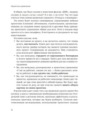 Проектное управление — фото, картинка — 11