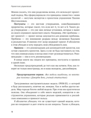 Проектное управление — фото, картинка — 13