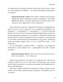 Проектное управление — фото, картинка — 14