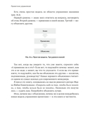 Проектное управление — фото, картинка — 15