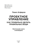 Проектное управление — фото, картинка — 2