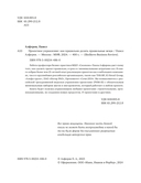 Проектное управление — фото, картинка — 3