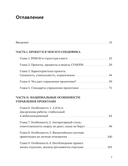 Проектное управление — фото, картинка — 4