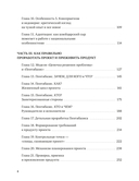 Проектное управление — фото, картинка — 5