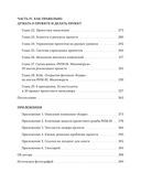 Проектное управление — фото, картинка — 6