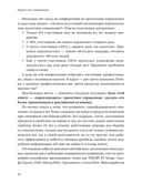 Проектное управление — фото, картинка — 9