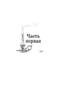 Госпожа Бовари — фото, картинка — 5