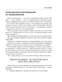 Матрица души 7-7 — фото, картинка — 13