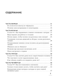 Матрица души 7-7 — фото, картинка — 3