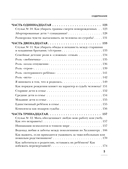 Матрица души 7-7 — фото, картинка — 5