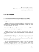 Матрица души 7-7 — фото, картинка — 7