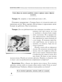 Матрица души 7-7 — фото, картинка — 8