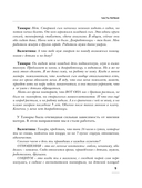 Матрица души 7-7 — фото, картинка — 9