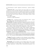 Матрица души 7-7 — фото, картинка — 10