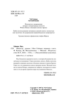 Никогде — фото, картинка — 2