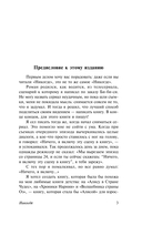 Никогде — фото, картинка — 3