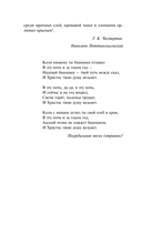 Никогде — фото, картинка — 8