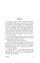 Никогде — фото, картинка — 9