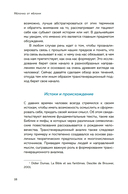 Яблочко от яблони: как прошлое твоего рода влияет на твое настоящее — фото, картинка — 11