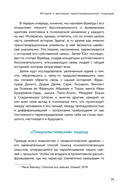 Яблочко от яблони: как прошлое твоего рода влияет на твое настоящее — фото, картинка — 12