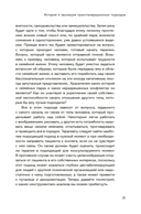 Яблочко от яблони: как прошлое твоего рода влияет на твое настоящее — фото, картинка — 14