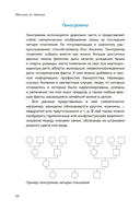 Яблочко от яблони: как прошлое твоего рода влияет на твое настоящее — фото, картинка — 15