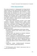 Яблочко от яблони: как прошлое твоего рода влияет на твое настоящее — фото, картинка — 16