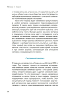 Яблочко от яблони: как прошлое твоего рода влияет на твое настоящее — фото, картинка — 19