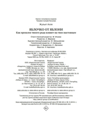 Яблочко от яблони: как прошлое твоего рода влияет на твое настоящее — фото, картинка — 24