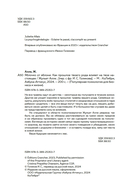 Яблочко от яблони: как прошлое твоего рода влияет на твое настоящее — фото, картинка — 3