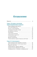 Яблочко от яблони: как прошлое твоего рода влияет на твое настоящее — фото, картинка — 20