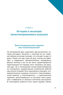 Яблочко от яблони: как прошлое твоего рода влияет на твое настоящее — фото, картинка — 10